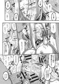 [Taira Hajime] Hakudaku Senki Eleanor [Digital]