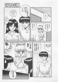 [Arisuga Akira] Miracle Voice