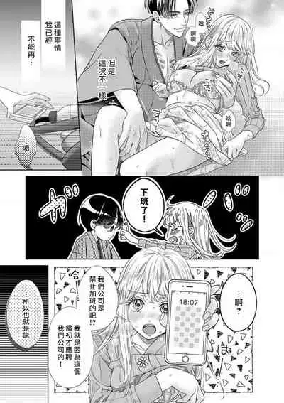 [Murakami Akira] sazanami sōji ni shojo o sasagu ~ sā, jikkuri medemashou ka | 將身體獻給漣蒼士〜那麼就來徹底疼愛你吧 1-4 [Chinese] [莉赛特汉化组]