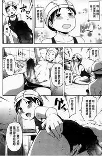 [Tsuruta Bungaku] Kokoro Gohoubi [Chinese]