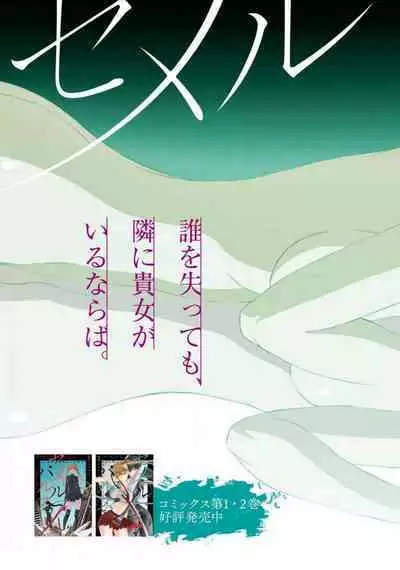 Comic Yuri Hime 2021-02