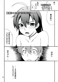 (C83) [P-FOREST (Hozumi Takashi)] Takanashi-san chi no Priestess (Chuunibyou demo Koi ga Shitai!)