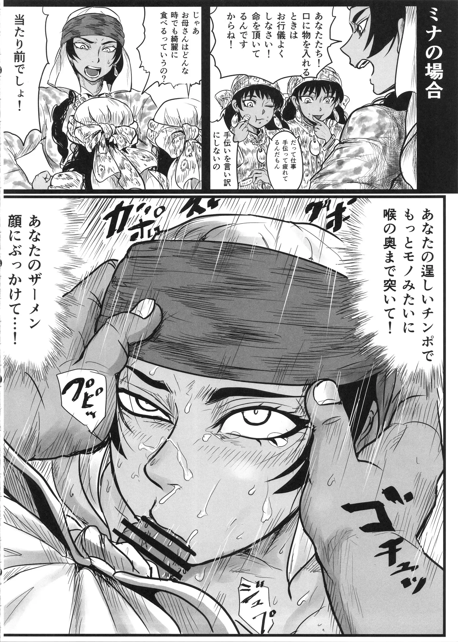 Yome Matome ~Otoyomegatari Icha Love-kei Copybon Matome~