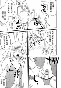 [Hinemosu Notari] Onnanoko ga Osuki? Ch. 4 (Mesu-nized Festival) [Chinese] [路法斯教徒汉化]