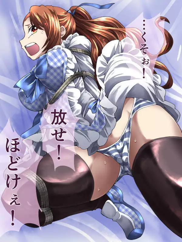 Ninmu no Sakizaki de Shibarareru Beatrix