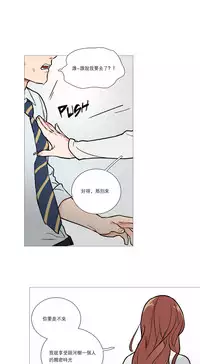 [The Jinshan] Sadistic Beauty Ch.1-43 [Chinese] [17汉化]