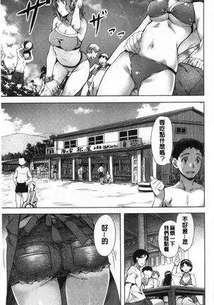 Suki yori Atsui no...