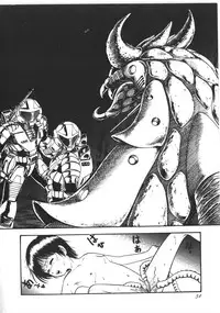 [Yoriu Mushi] Kokuu Kara no Chousen - Challenger from the Sky