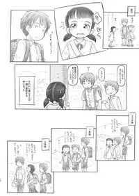 [Kuromahou Kenkyuujo (Nukaji)] Aniki to Kanojo no Benkyoukai (Digital)