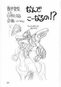 (C41) [Tororoimo (Various)] Tororoimo Vol. 14 (Various)