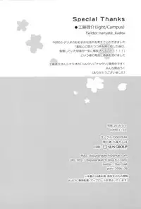 (COMIC1☆10) [DOGYEAR (Kujou Danbo)] Karen Complex (Kiniro Mosaic) [Chinese] [钢刈与狂喜汉化]