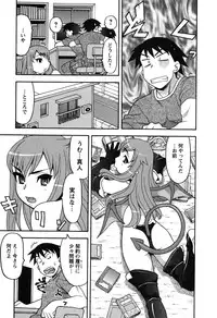 [Yanagi Masashi] Renai Akuma 1 - Love and Devil