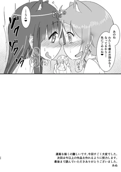 Himitsu no Power Spot