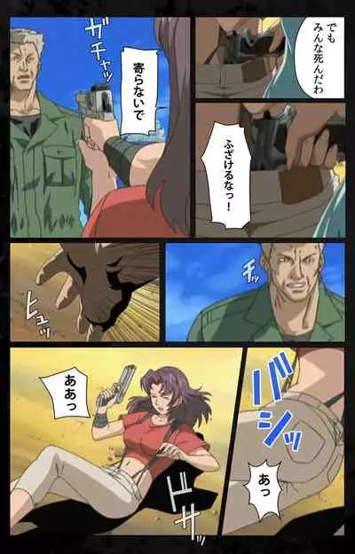 DARK SHELL ori no naka no tsuya kanzenhan