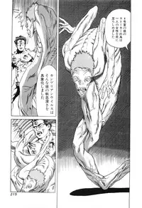 [Miyama Noboru] Cambrian Vol. 2