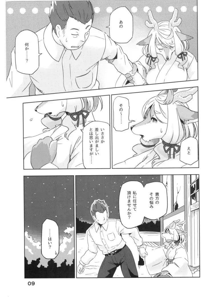 Yumiharidzuki no Michiru Yoru