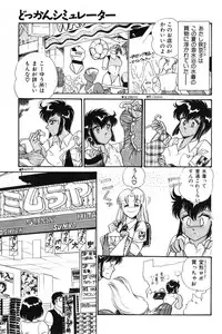 [Izanami Rou] Wander Maiden