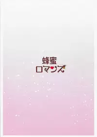 (C92) [Hachimitsu Romance (Eno Yukimi)] Kimi to Boku dake no Amai Jikan (Granblue Fantasy) [English]