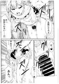 (SC2015 Summer) [RAID SLASH (Yahiro)] Tasogare no Ame (Kantai Collection -KanColle-)