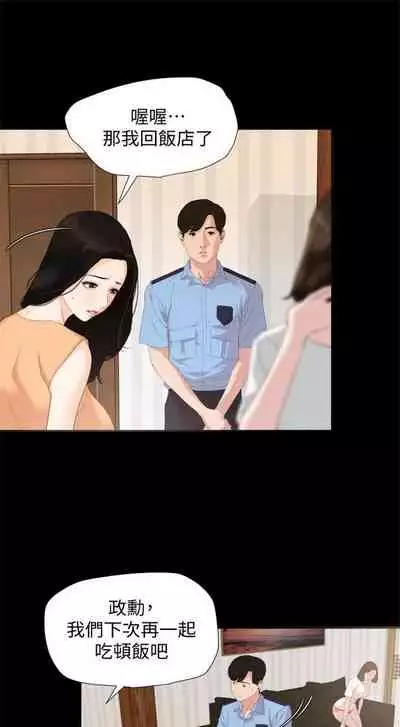 [週一] [橘皮 & 黑嘿嘿] 與岳母同屋 1-27 官方中文（連載中）