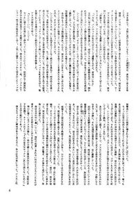 [EVA PLUS Seisaku Iinkai (Akihiro Ito)] EVA PLUS B WEST JAPAN Shiyou (Neon Genesis Evangelion)