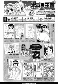 COMIC Potpourri Club 2013-07 [Digital]