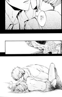 (C74) [Satsutaba Jenga] Gakuen Tengoku (Gintama)