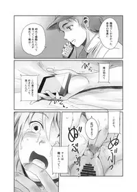 FORK IN THE ROAD + Omake