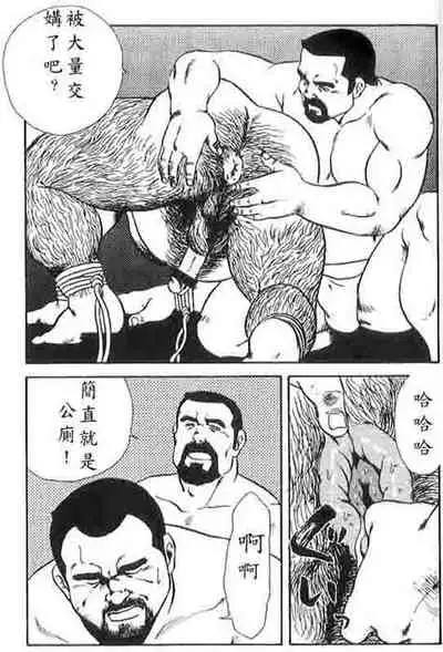 [Ebisuya (Ebisubashi Seizou)] Gekkagoku-kyou Ch.4 Kikka-toushin [Chinese]