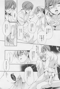 [Yama Bicco] Oshiete Oniwaban