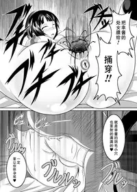 [Bitch Bokujou (Bokujou Nushi K)] Irakabeshi Sugite Atama ga Okashiku Natta Hito ga Kangaeta SAO Hon | 因为过于烦躁而导致脑子变得奇怪的人想出来的SAO本 (Sword Art Online) [Chinese] [巨困汉化组] [Digital]