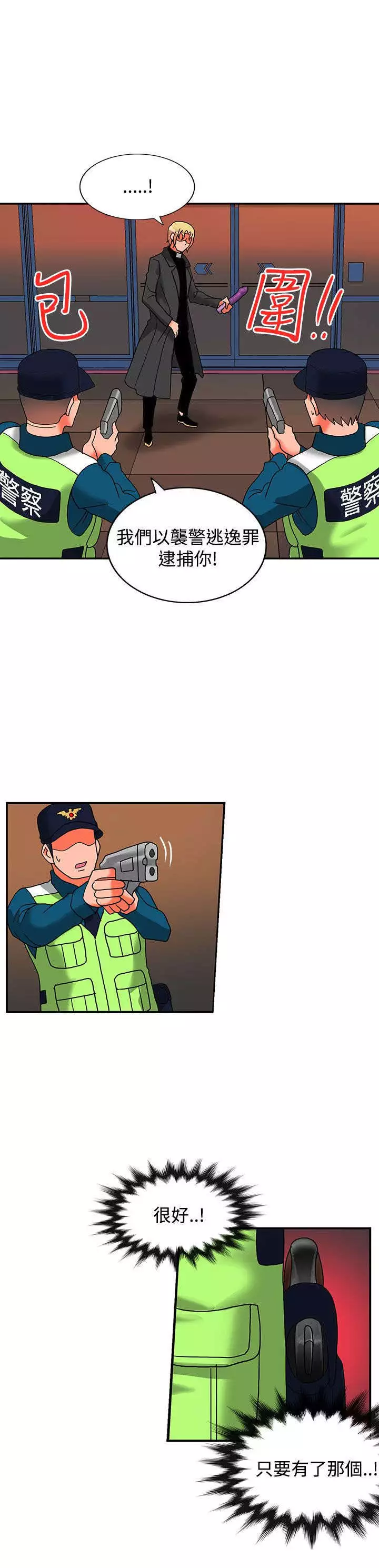 30cm立约人 第二季