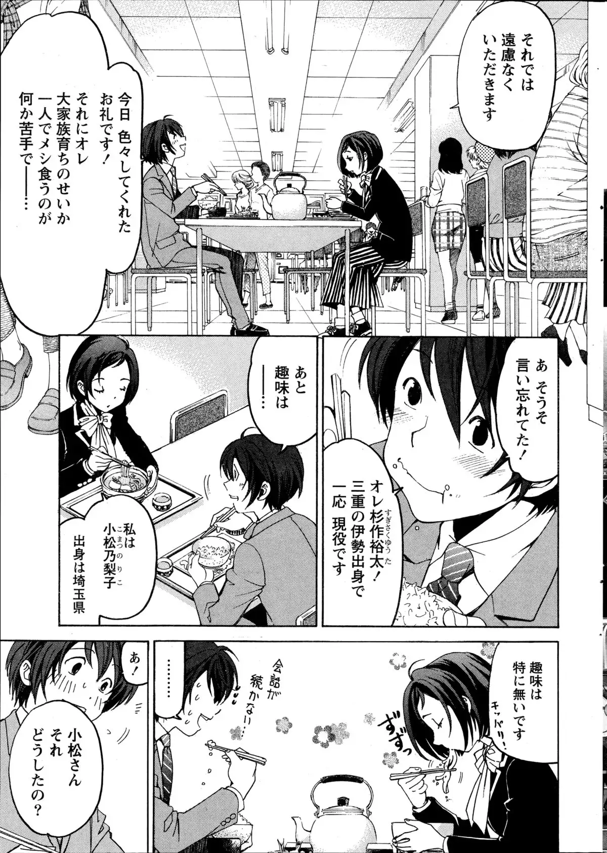 Crystal Days Ch. 1-13