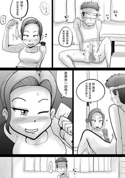 [kazum] Warunori Shita Hahaoya ni Karuku Seishori ni Tsukawareru Hanashi [Chinese] [园长个人渣翻]