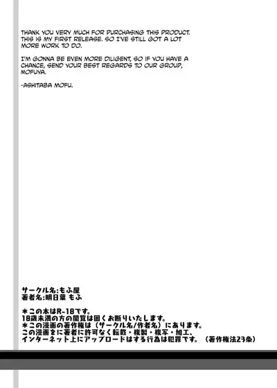 [Mofuya (Ashitaba Mofu)] Yumi Sensei no Nayamigoto | Yumi-sensei's Worry [English] [CulturedCommissions]