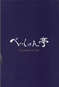 (C94) [Besshun-tei (Arisu Kazumi)] Mao-chan to Onsen Ryokou ni Iku Hon (Pokémon Sun and Moon)