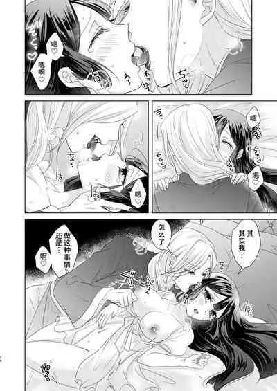 onesan ♂ kyuketsuki to ojosan | 男大姐♂吸血鬼和少女