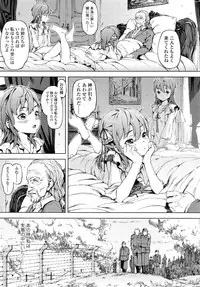 [Moyamoya] Sonya no Yuutsu Ch. 1-2