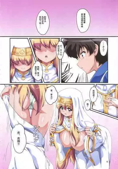 Kitaku Sunzen Sono 2