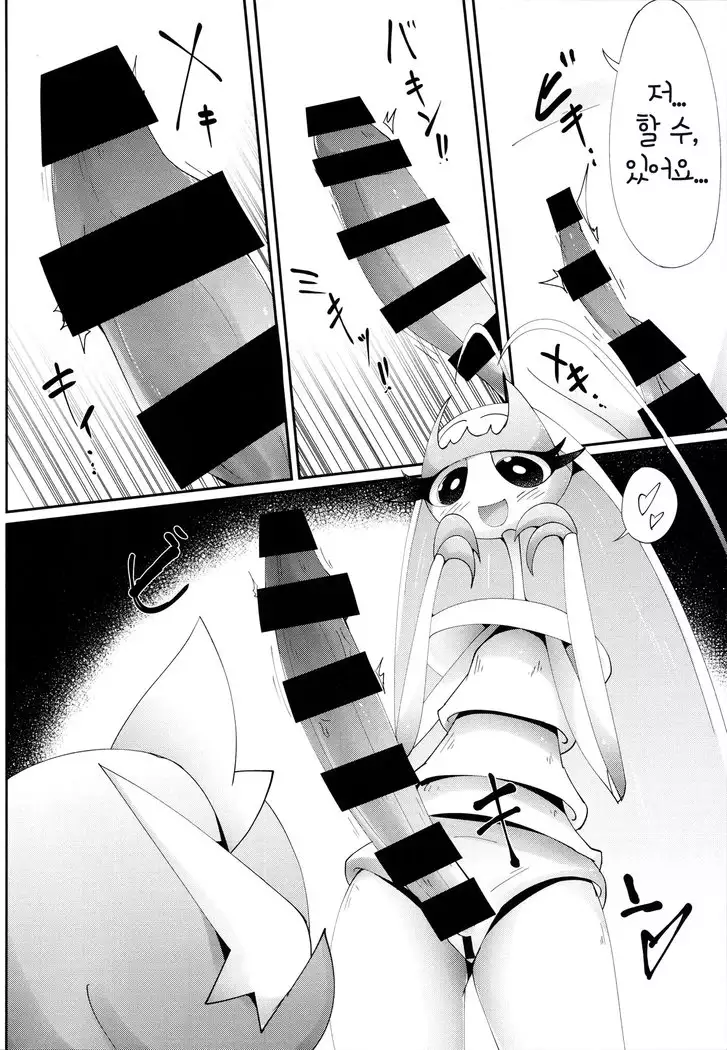 Watashi, Sore, Hoshii desu. | 저, 그거, 원해요