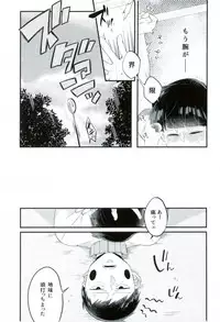 (PSYCHIC100%+2%) [P-ha (Kitochinman)] EkuMob (Mob Psycho 100)