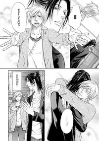 [Kasuga Naoka] Yoko ni Kedamono. [Digital]