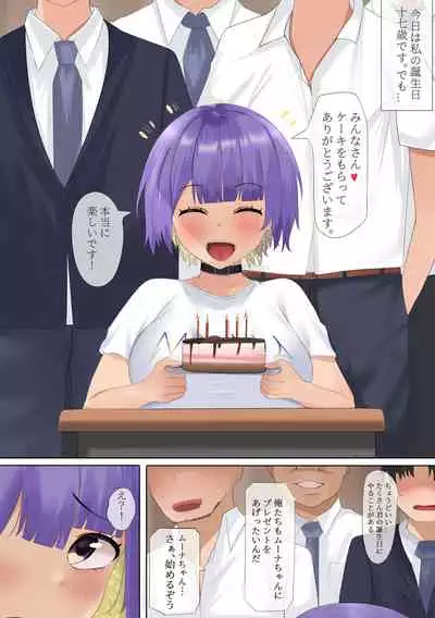 おとなのムーナ#2