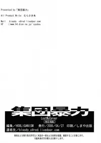 [Hooliganism] Lost My Career (Gundam 00) (ENG) [Munyu]