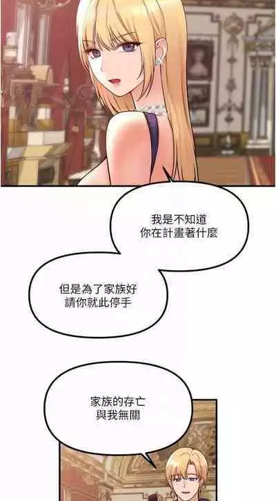 Elf Who Likes to be Humiliated Chapters 31 to 40