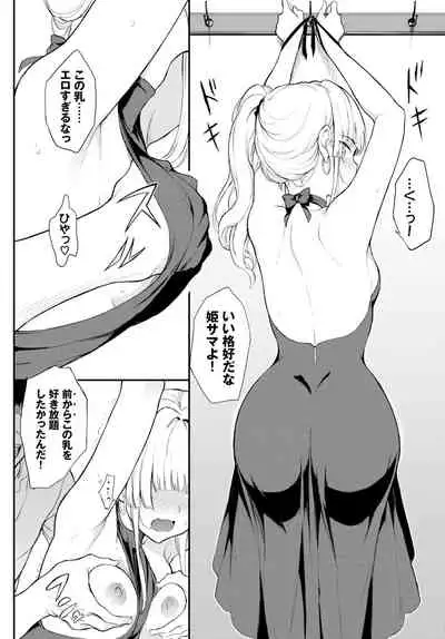 [Kyockcho] Shino-sama wa Gorippuku♥ 1-2 [Digital]