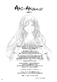 (C76) [Garyuh-Chitai (TANA)] Aki-Akane -Kouhen II- (Bleach)