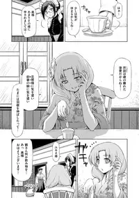 [Kazuma Muramasa] Koihame [Digital]