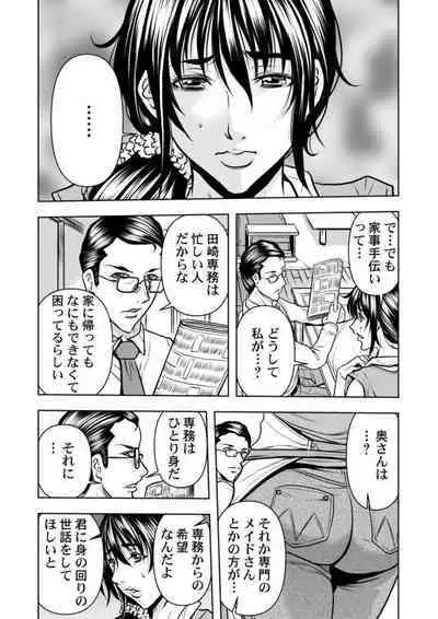 [Tachibana Naoki] Keiyaku Tsuma - Otto No Jōshi Ni Dakareru Hibi, Hajimari Wa Danna No Tamedeshita 1-5