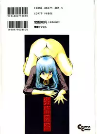 [Hayakawa Mamoru] Retsujyou Zukan